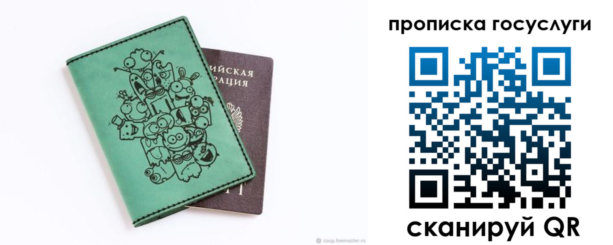 временная регистрация законно в Северобайкальске