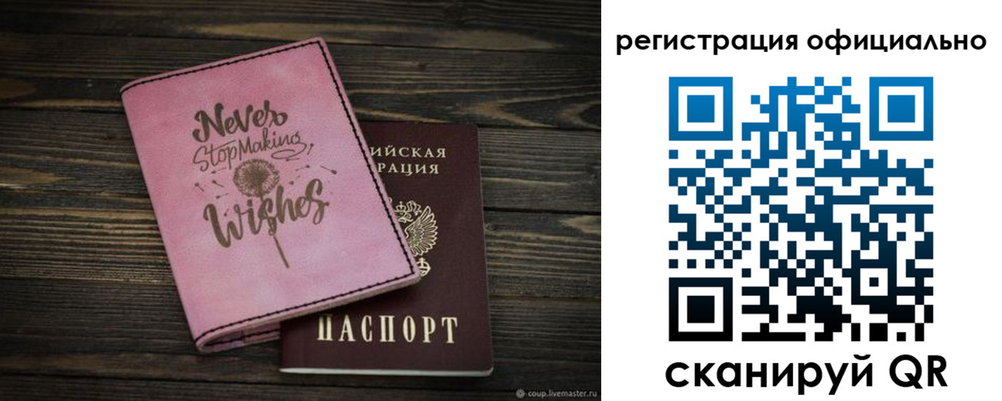 купить прописку в Северобайкальске